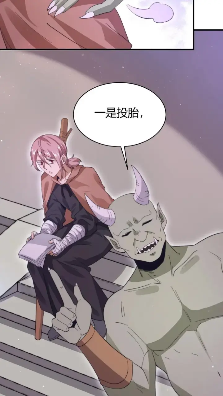 漫画《开局直播地府：这直播间谁敢上啊》第68话 我要去人间第6张图