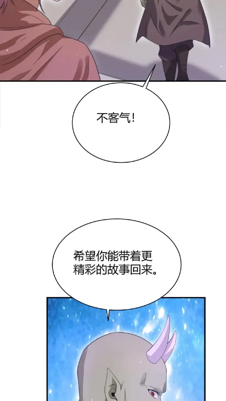 漫画《开局直播地府：这直播间谁敢上啊》第68话 我要去人间第8张图
