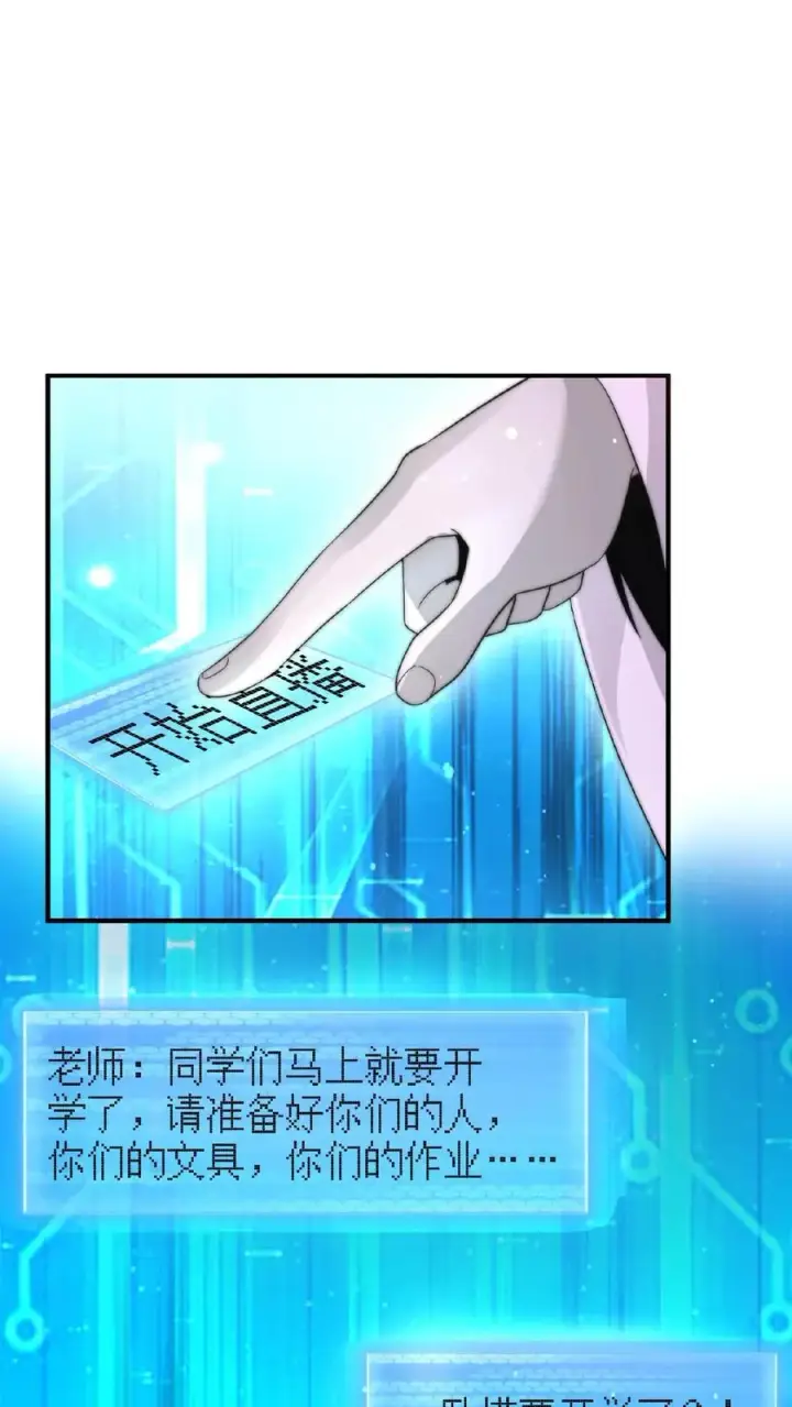 漫画《开局直播地府：这直播间谁敢上啊》第69话 结果遇上黑吃黑第18张图