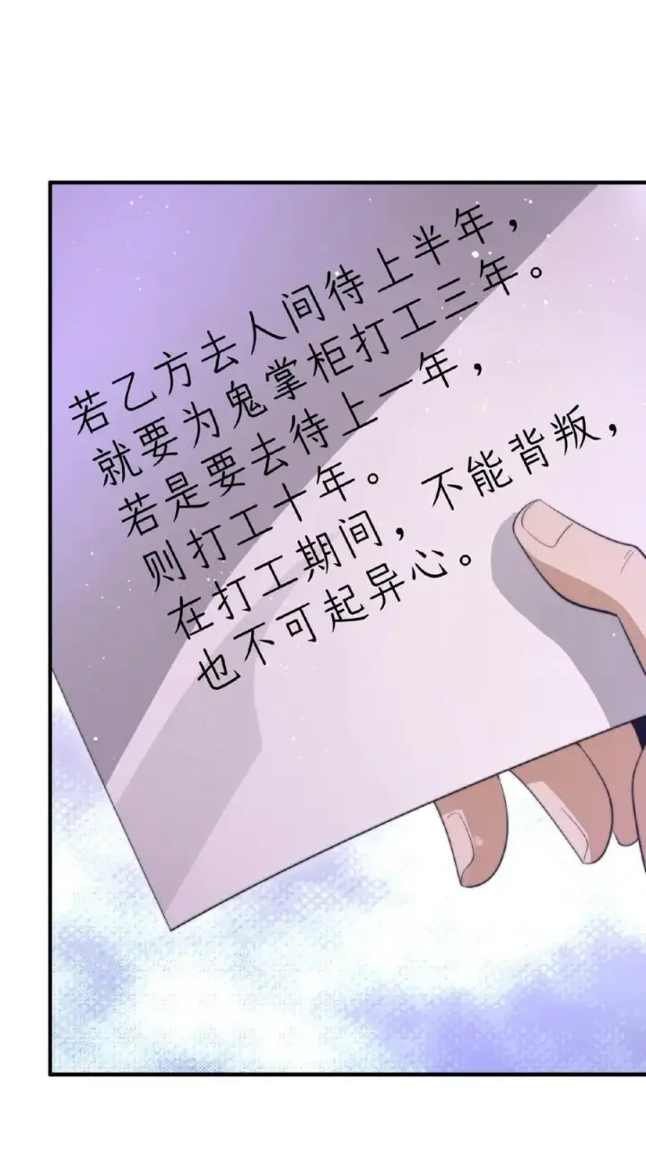 漫画《开局直播地府：这直播间谁敢上啊》第69话 结果遇上黑吃黑第2张图