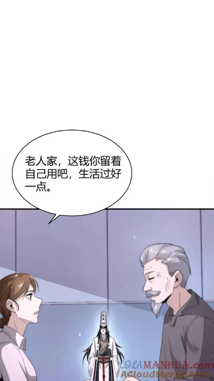 漫画《开局直播地府：这直播间谁敢上啊》第69话 结果遇上黑吃黑第21张图