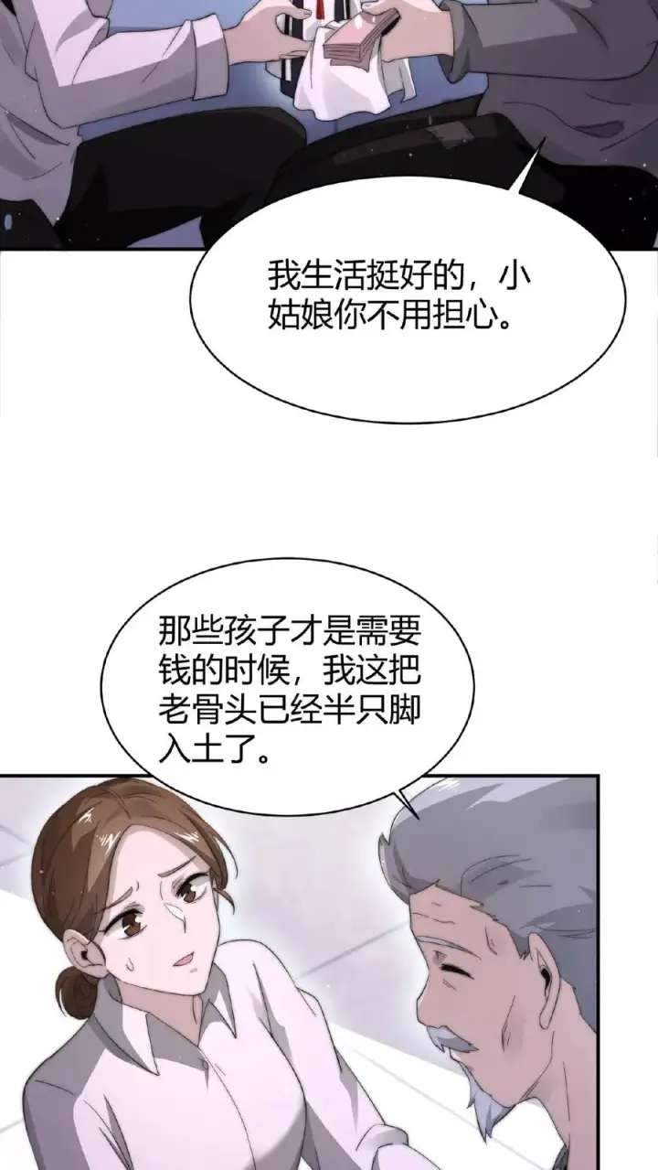 漫画《开局直播地府：这直播间谁敢上啊》第69话 结果遇上黑吃黑第22张图