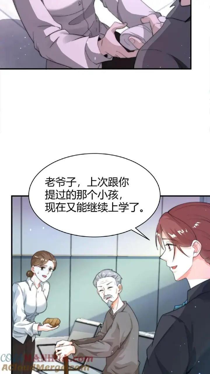 漫画《开局直播地府：这直播间谁敢上啊》第69话 结果遇上黑吃黑第23张图
