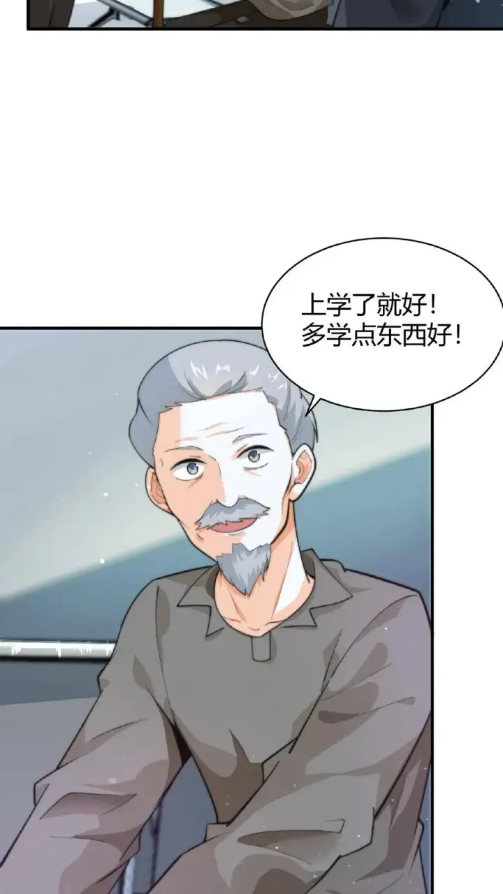 漫画《开局直播地府：这直播间谁敢上啊》第69话 结果遇上黑吃黑第24张图