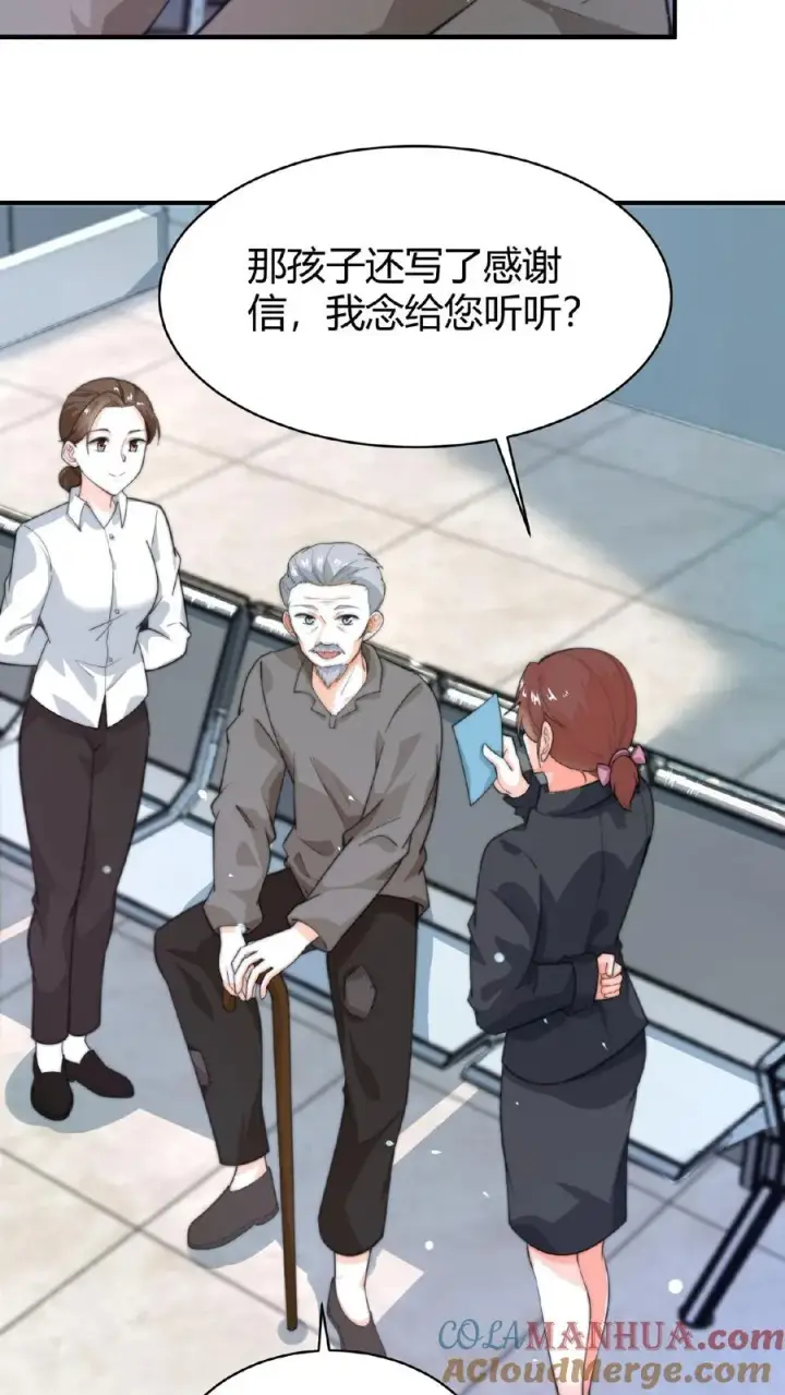 漫画《开局直播地府：这直播间谁敢上啊》第69话 结果遇上黑吃黑第25张图
