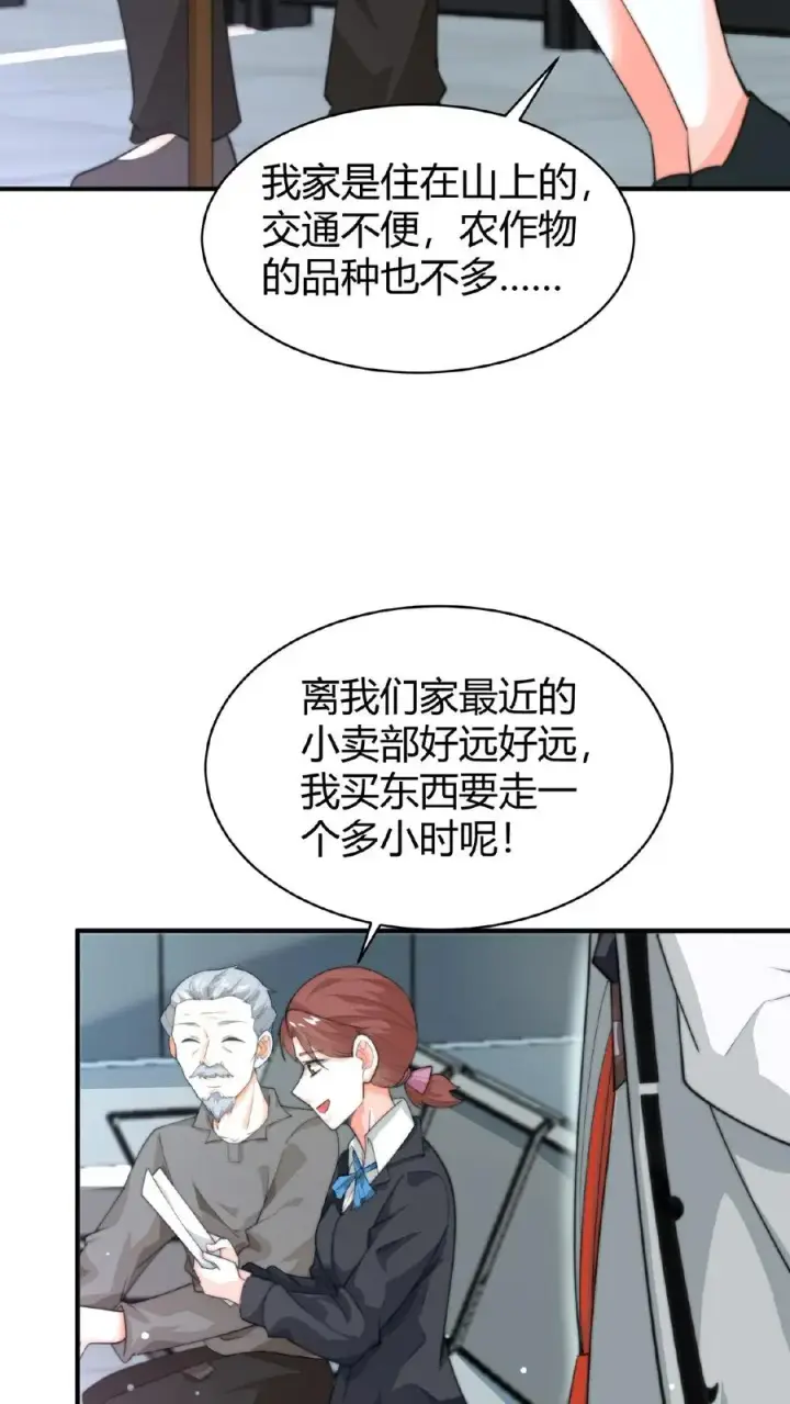 漫画《开局直播地府：这直播间谁敢上啊》第69话 结果遇上黑吃黑第28张图
