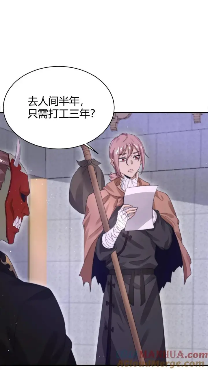漫画《开局直播地府：这直播间谁敢上啊》第69话 结果遇上黑吃黑第3张图