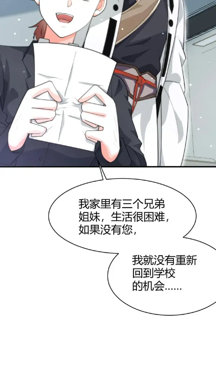 漫画《开局直播地府：这直播间谁敢上啊》第69话 结果遇上黑吃黑第30张图