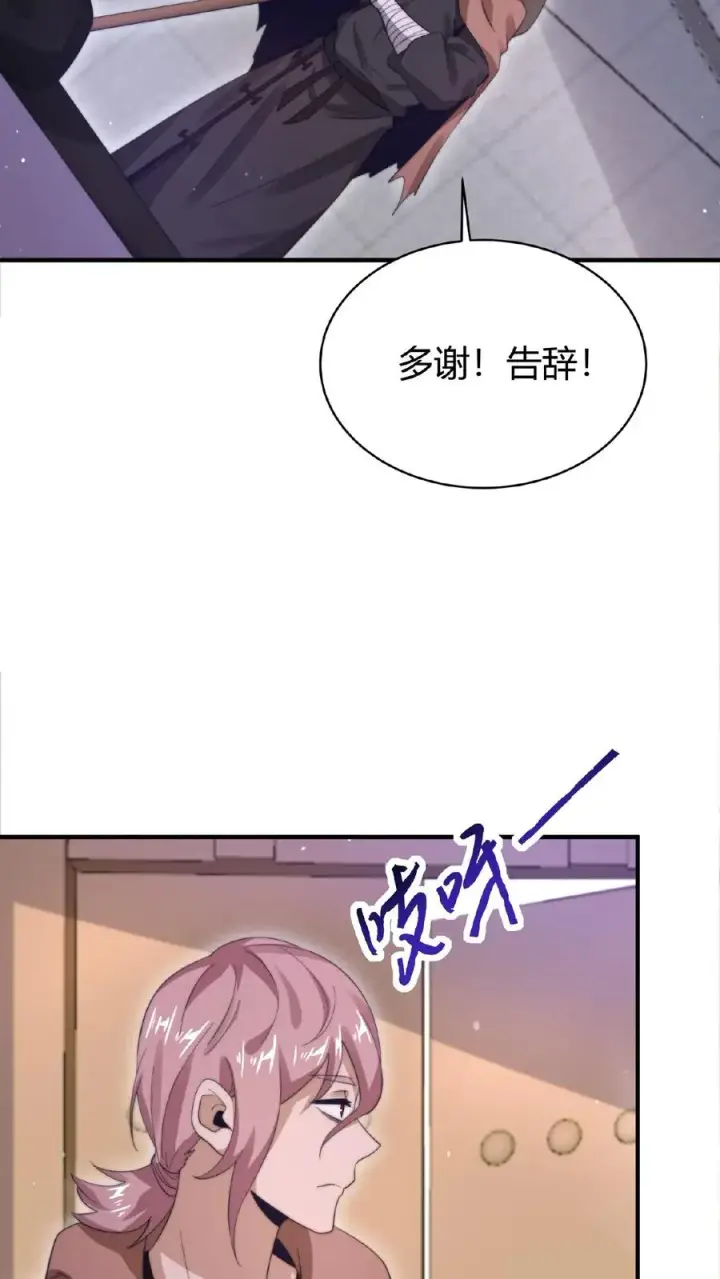 漫画《开局直播地府：这直播间谁敢上啊》第69话 结果遇上黑吃黑第8张图