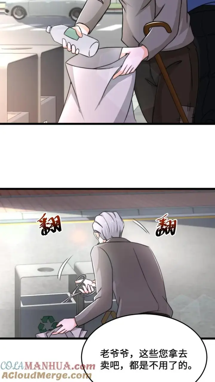 漫画《开局直播地府：这直播间谁敢上啊》第70话 街上遇见碰瓷第11张图