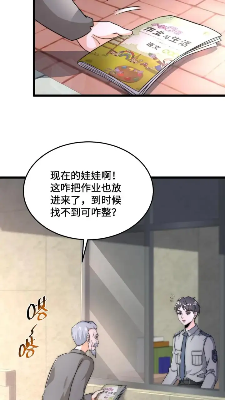 漫画《开局直播地府：这直播间谁敢上啊》第70话 街上遇见碰瓷第14张图