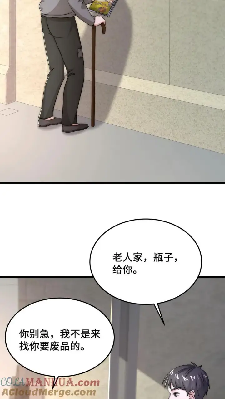 漫画《开局直播地府：这直播间谁敢上啊》第70话 街上遇见碰瓷第15张图
