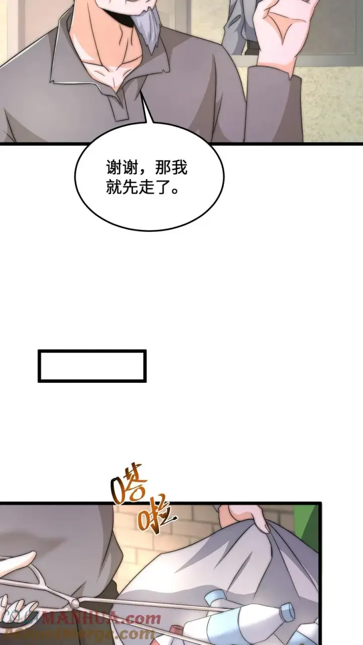 漫画《开局直播地府：这直播间谁敢上啊》第70话 街上遇见碰瓷第17张图