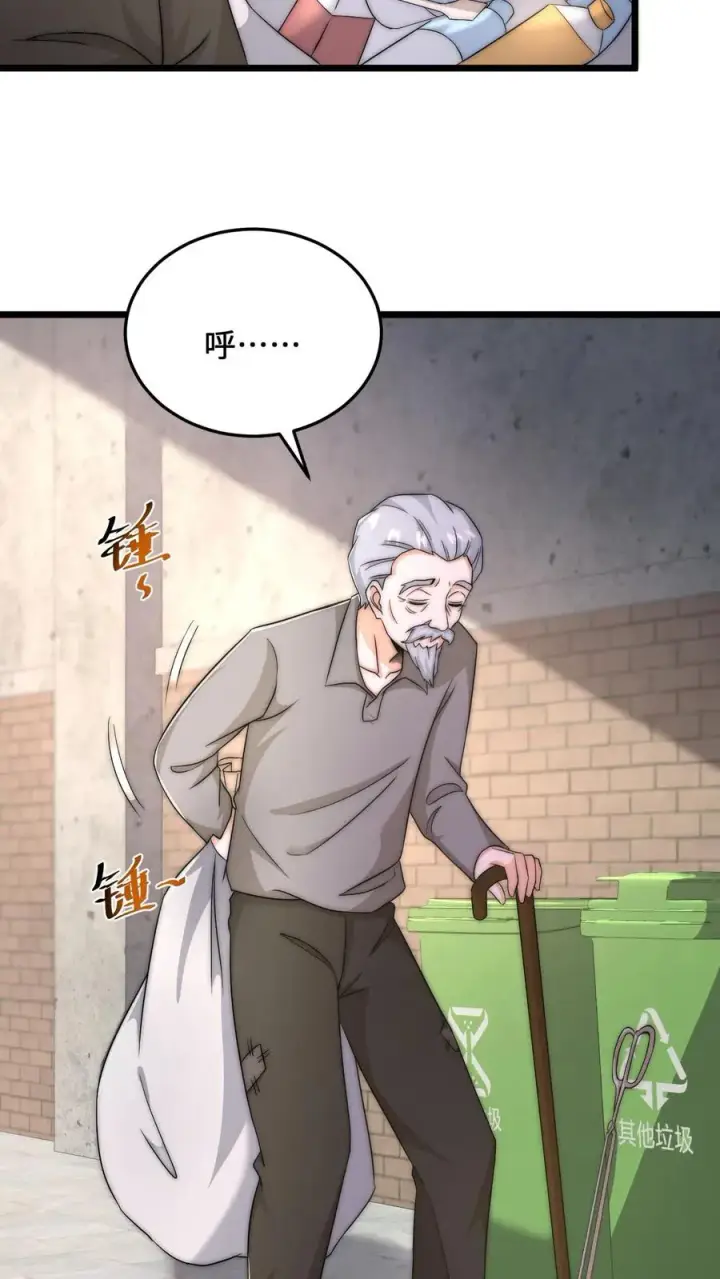 漫画《开局直播地府：这直播间谁敢上啊》第70话 街上遇见碰瓷第18张图
