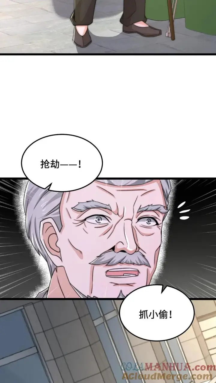 漫画《开局直播地府：这直播间谁敢上啊》第70话 街上遇见碰瓷第19张图