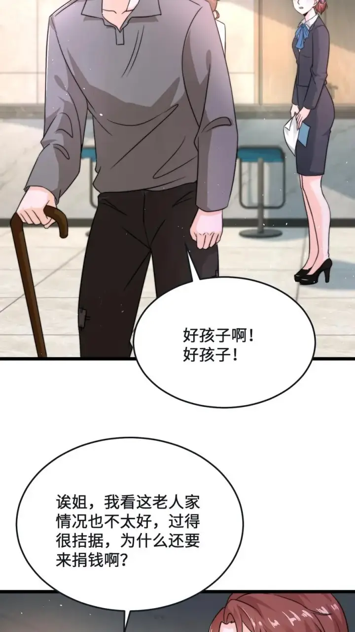 漫画《开局直播地府：这直播间谁敢上啊》第70话 街上遇见碰瓷第4张图