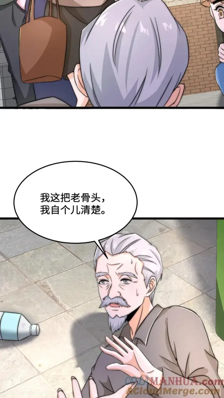 漫画《开局直播地府：这直播间谁敢上啊》第71话 遇见摔倒的老人该不该扶？第13张图