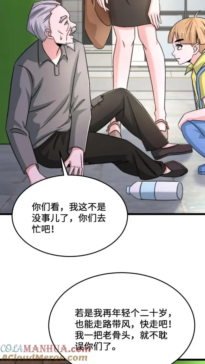 漫画《开局直播地府：这直播间谁敢上啊》第71话 遇见摔倒的老人该不该扶？第15张图