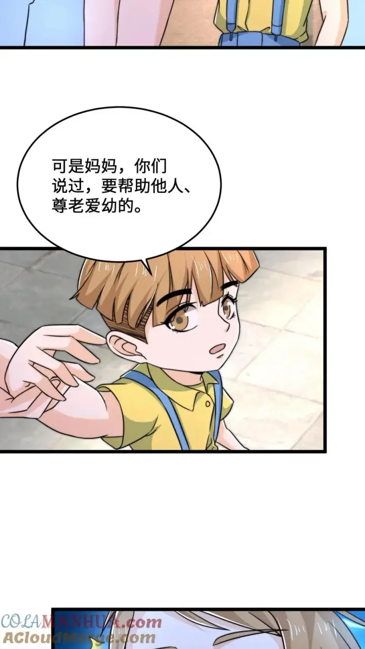 漫画《开局直播地府：这直播间谁敢上啊》第71话 遇见摔倒的老人该不该扶？第7张图
