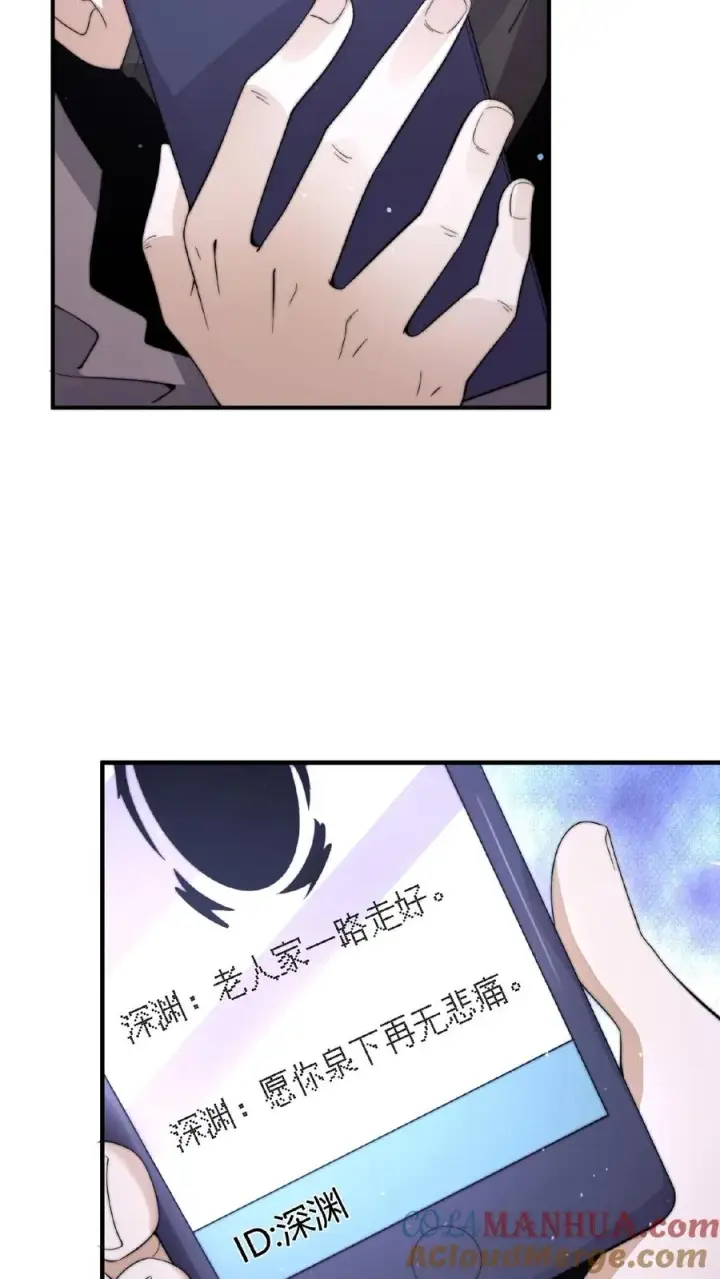 漫画《开局直播地府：这直播间谁敢上啊》第72话 你们来找我吧！第17张图