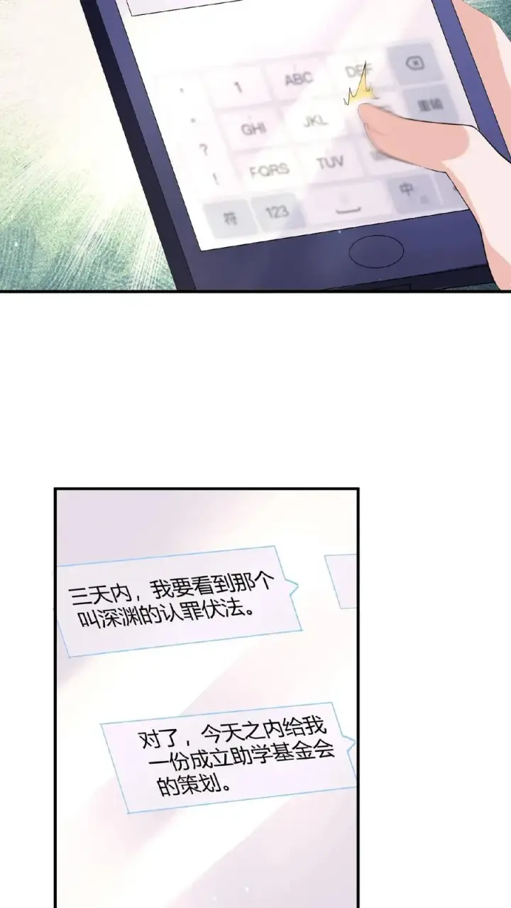漫画《开局直播地府：这直播间谁敢上啊》第72话 你们来找我吧！第30张图