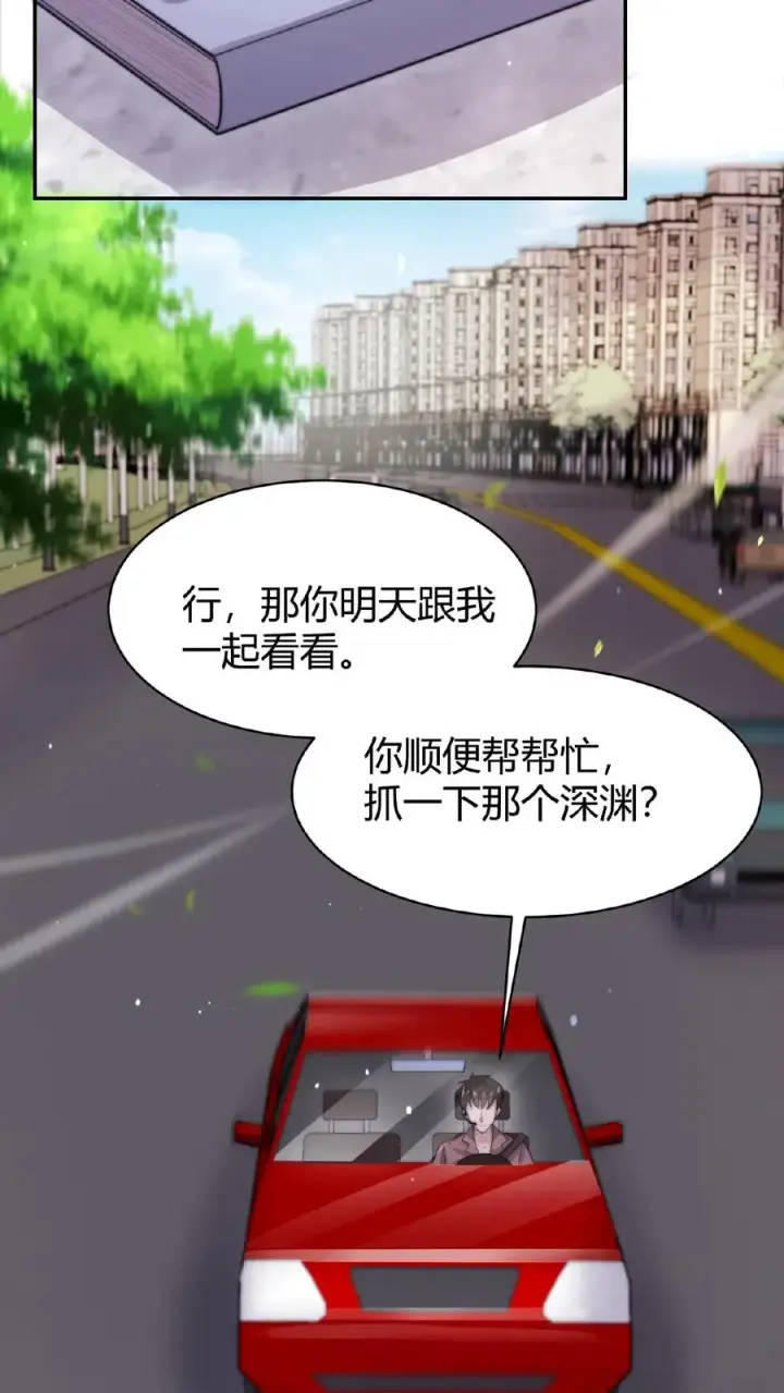 漫画《开局直播地府：这直播间谁敢上啊》第73话 恭喜！你也被一锅端了！第10张图
