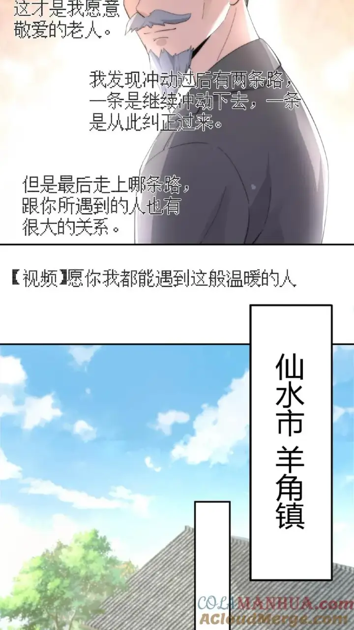 漫画《开局直播地府：这直播间谁敢上啊》第73话 恭喜！你也被一锅端了！第13张图