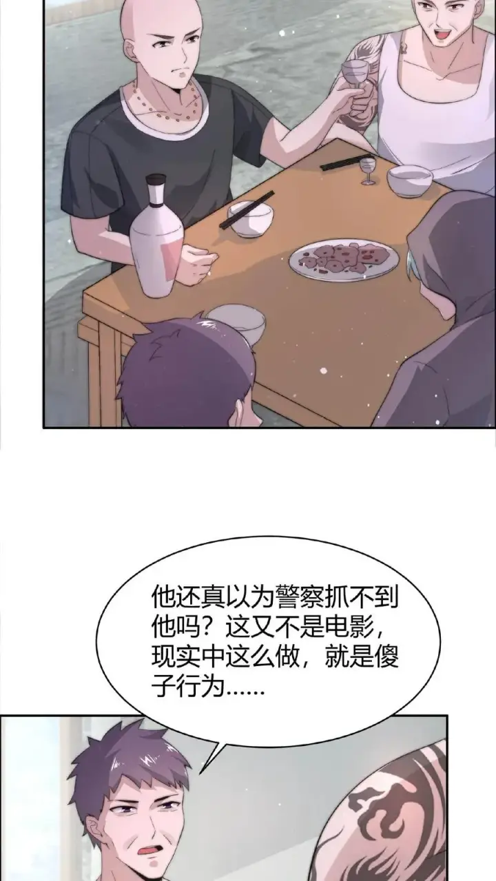 漫画《开局直播地府：这直播间谁敢上啊》第73话 恭喜！你也被一锅端了！第18张图