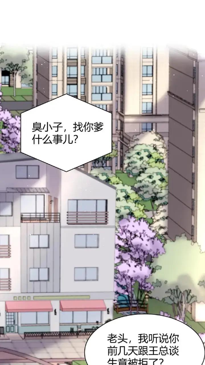 漫画《开局直播地府：这直播间谁敢上啊》第73话 恭喜！你也被一锅端了！第2张图