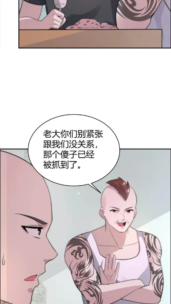 漫画《开局直播地府：这直播间谁敢上啊》第73话 恭喜！你也被一锅端了！第20张图