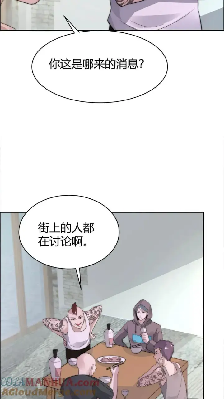 漫画《开局直播地府：这直播间谁敢上啊》第73话 恭喜！你也被一锅端了！第21张图