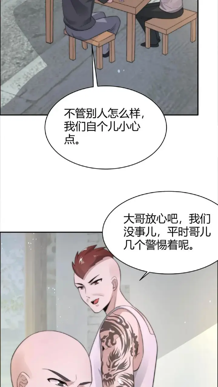 漫画《开局直播地府：这直播间谁敢上啊》第73话 恭喜！你也被一锅端了！第22张图