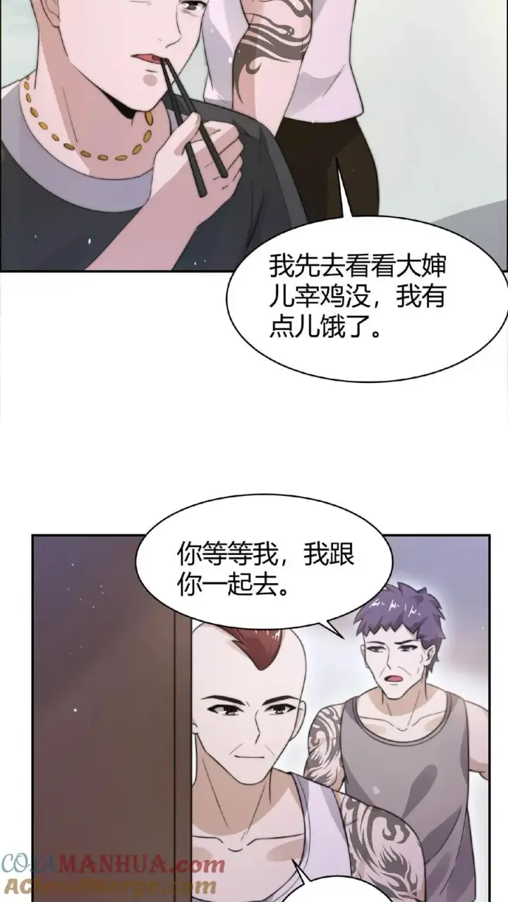 漫画《开局直播地府：这直播间谁敢上啊》第73话 恭喜！你也被一锅端了！第23张图