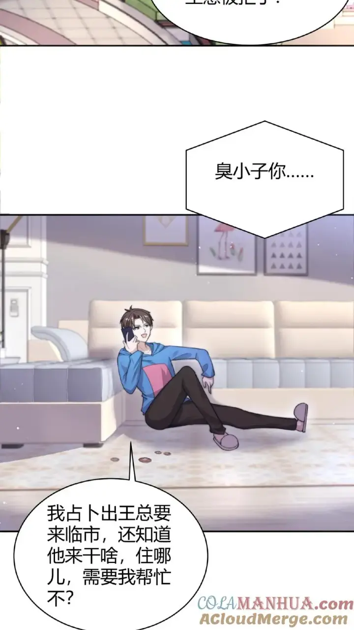 漫画《开局直播地府：这直播间谁敢上啊》第73话 恭喜！你也被一锅端了！第3张图