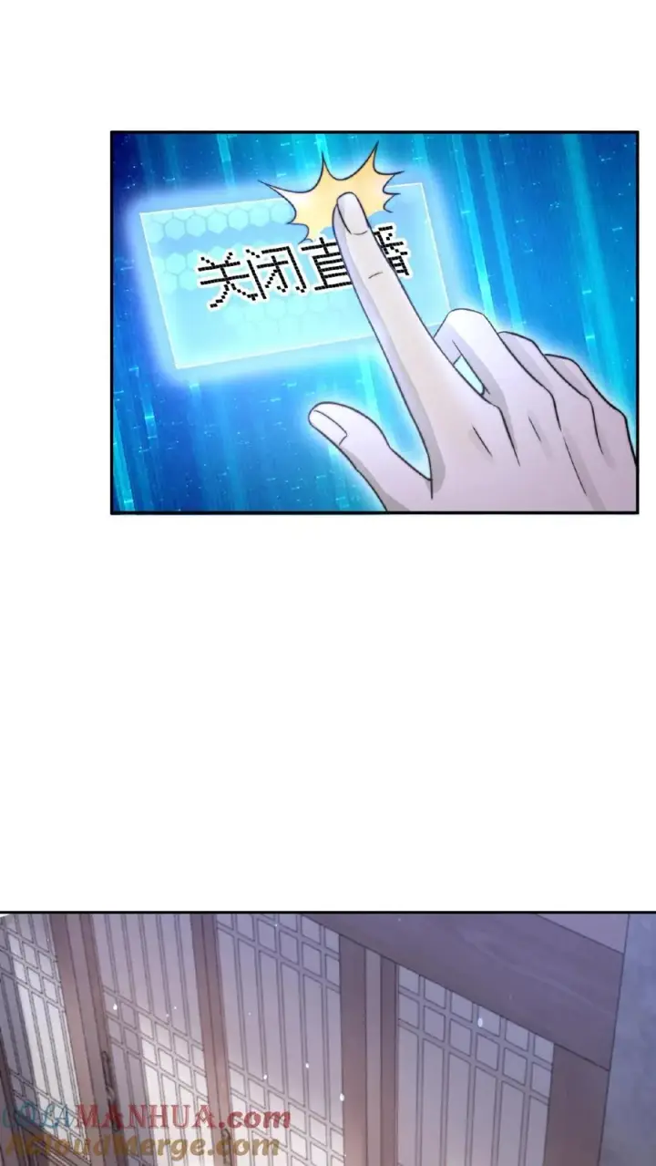 漫画《开局直播地府：这直播间谁敢上啊》第73话 恭喜！你也被一锅端了！第31张图