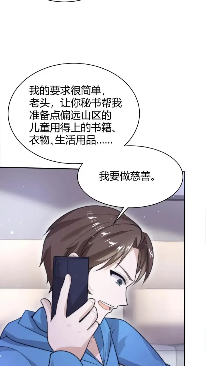 漫画《开局直播地府：这直播间谁敢上啊》第73话 恭喜！你也被一锅端了！第4张图
