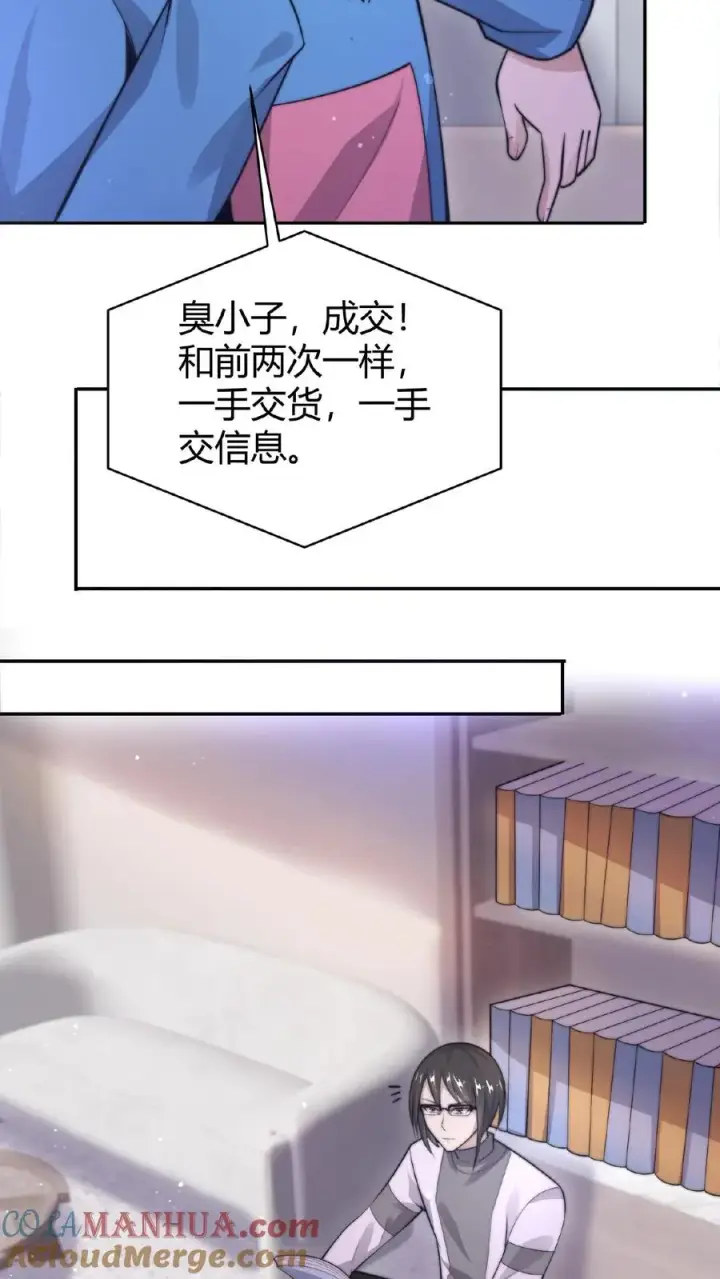 漫画《开局直播地府：这直播间谁敢上啊》第73话 恭喜！你也被一锅端了！第5张图