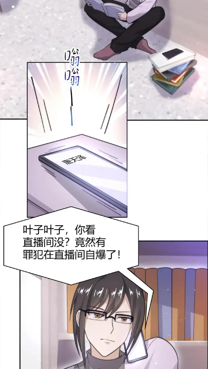漫画《开局直播地府：这直播间谁敢上啊》第73话 恭喜！你也被一锅端了！第6张图