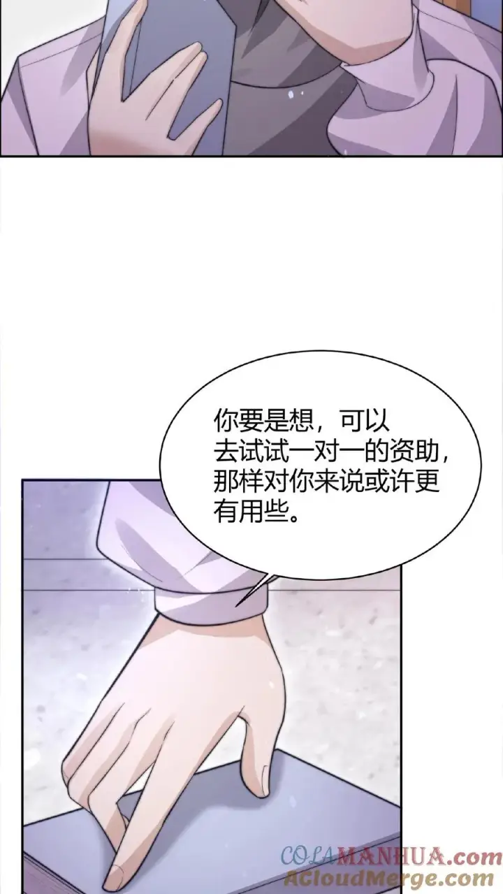 漫画《开局直播地府：这直播间谁敢上啊》第73话 恭喜！你也被一锅端了！第9张图