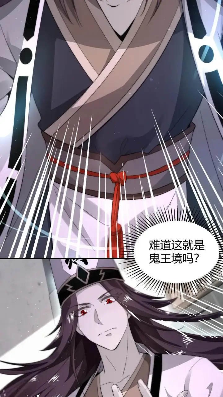 漫画《开局直播地府：这直播间谁敢上啊》第74话 江林的过往第14张图