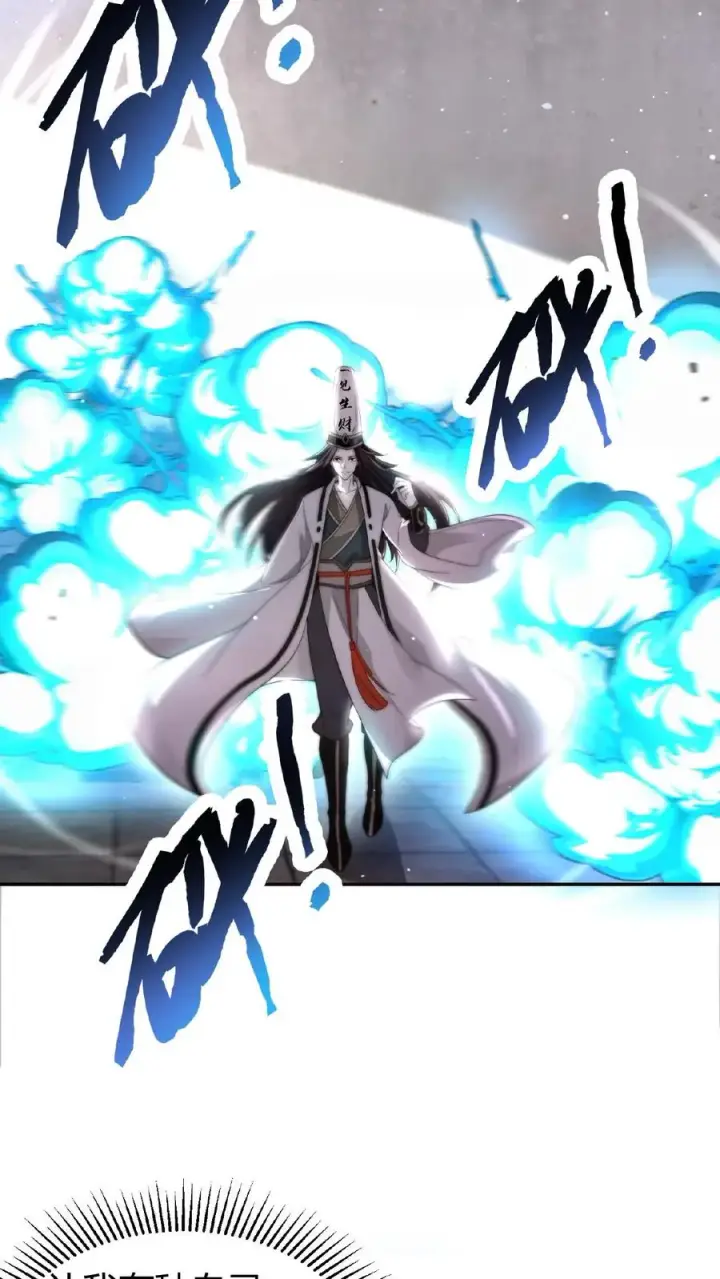 漫画《开局直播地府：这直播间谁敢上啊》第74话 江林的过往第16张图