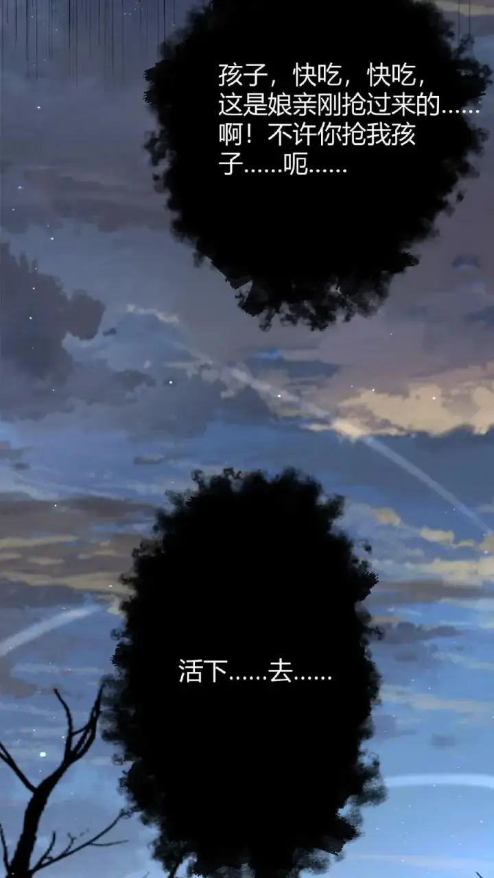 漫画《开局直播地府：这直播间谁敢上啊》第74话 江林的过往第20张图