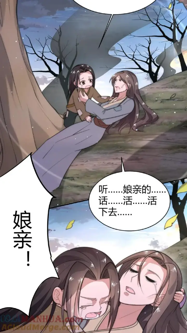 漫画《开局直播地府：这直播间谁敢上啊》第74话 江林的过往第23张图