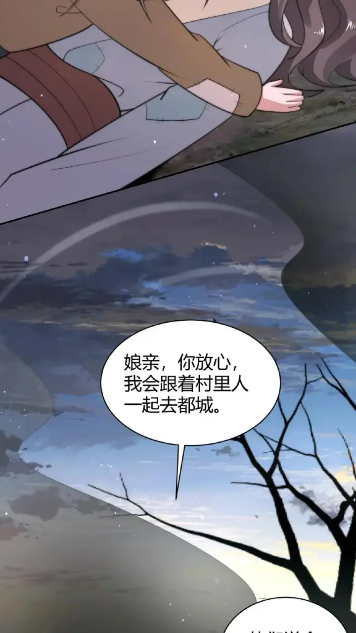 漫画《开局直播地府：这直播间谁敢上啊》第74话 江林的过往第24张图