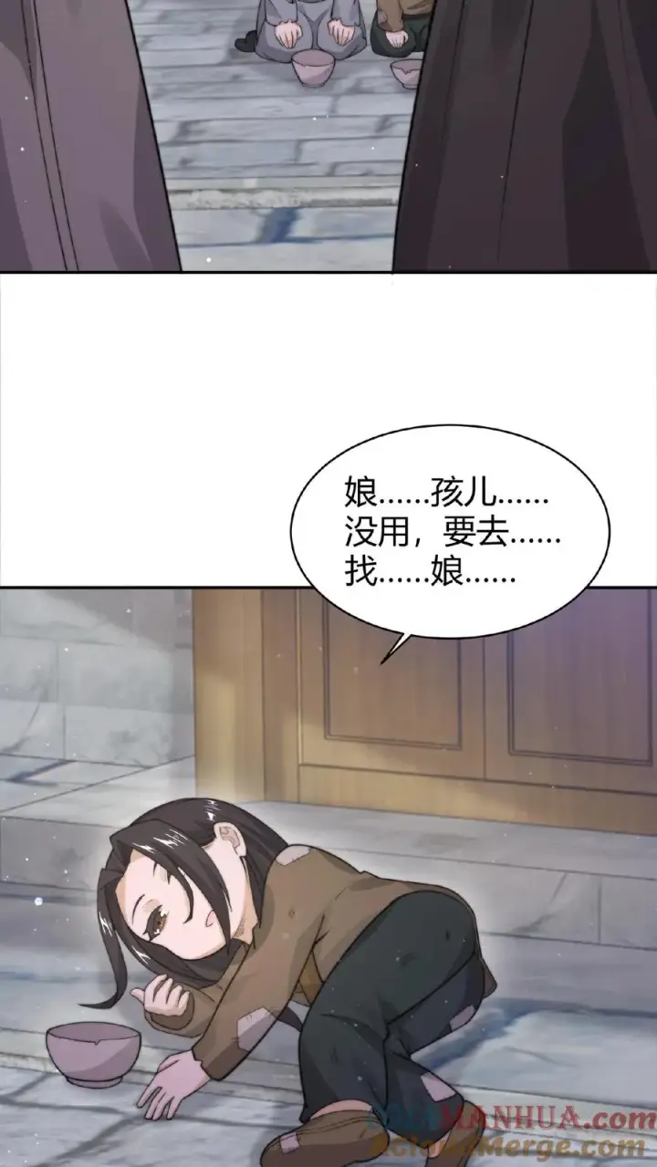 漫画《开局直播地府：这直播间谁敢上啊》第74话 江林的过往第29张图