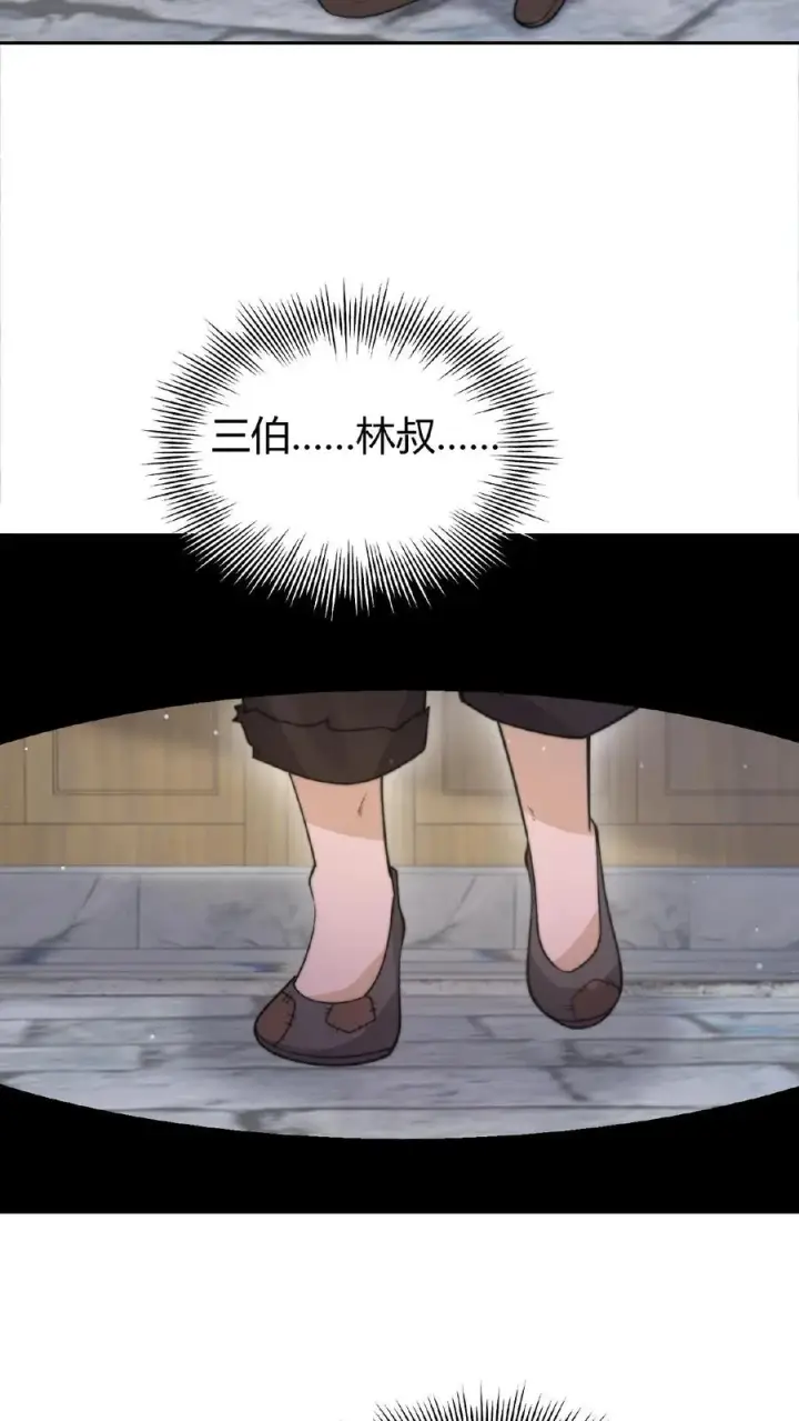 漫画《开局直播地府：这直播间谁敢上啊》第74话 江林的过往第30张图