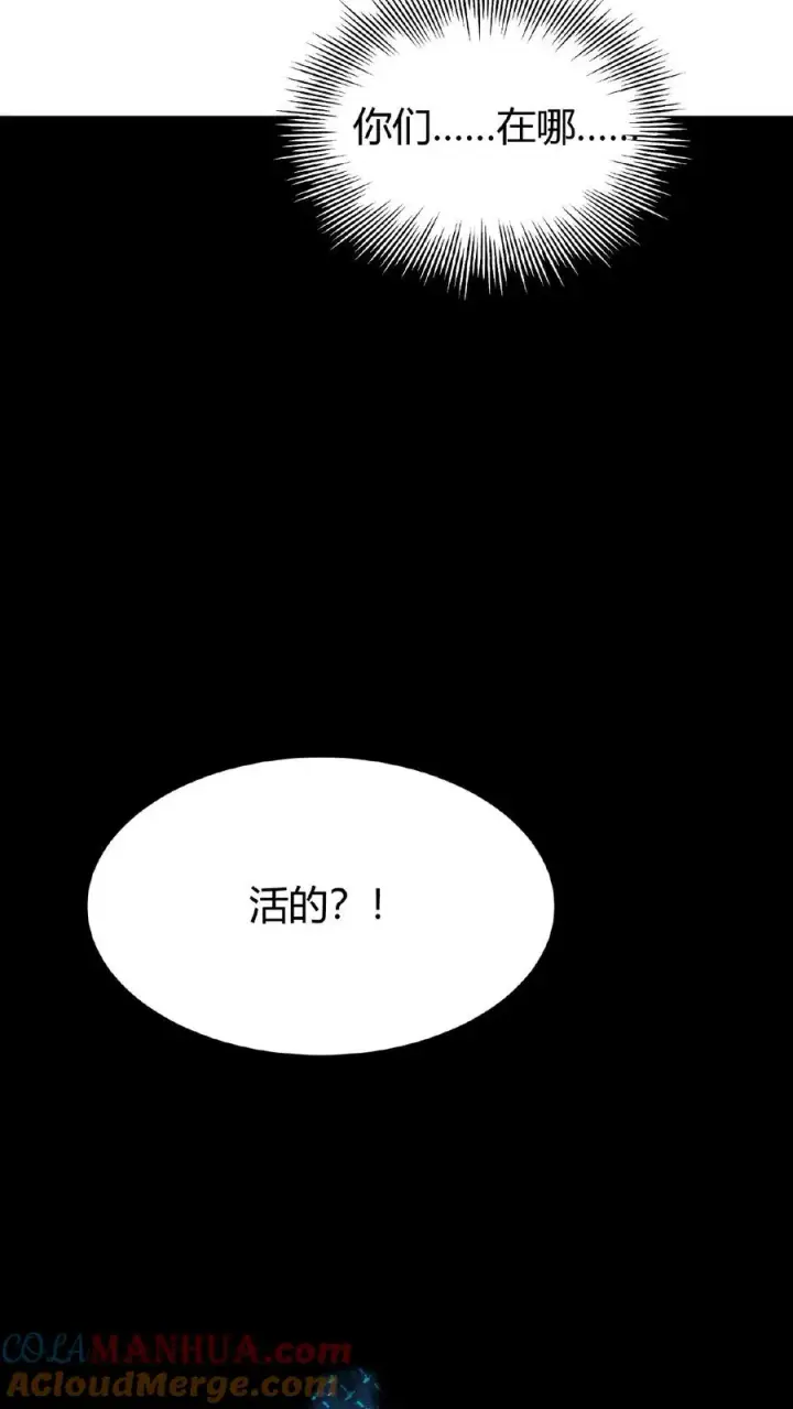 漫画《开局直播地府：这直播间谁敢上啊》第74话 江林的过往第31张图