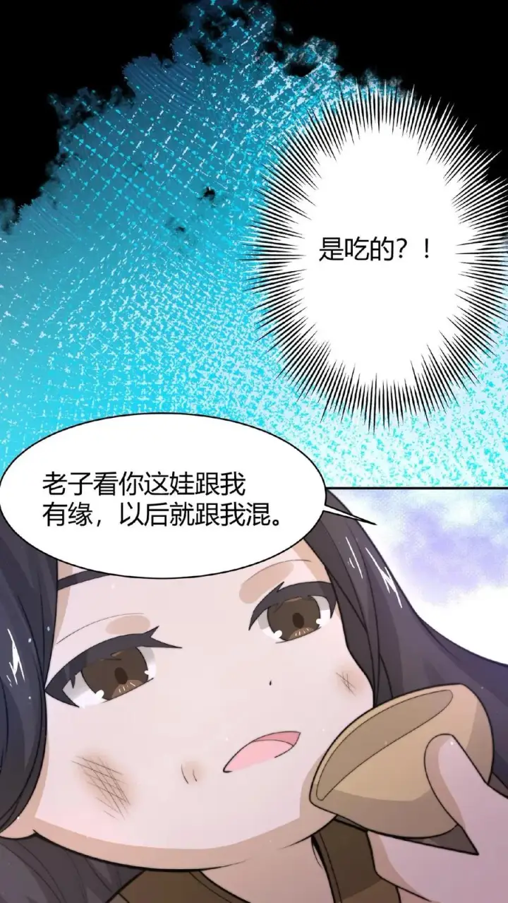 漫画《开局直播地府：这直播间谁敢上啊》第74话 江林的过往第32张图