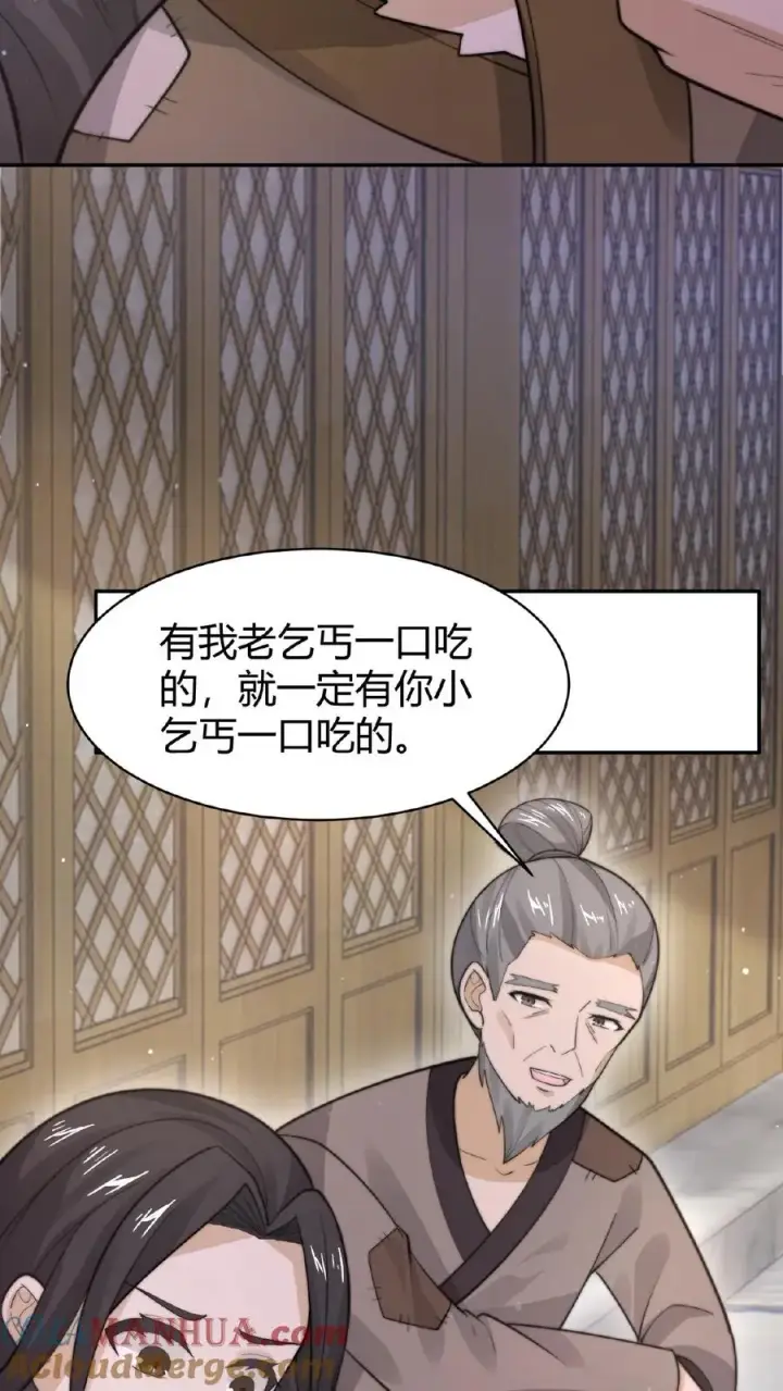漫画《开局直播地府：这直播间谁敢上啊》第74话 江林的过往第33张图