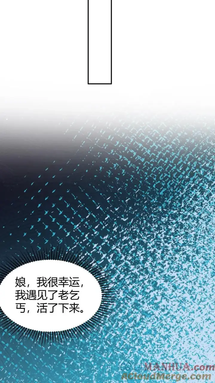 漫画《开局直播地府：这直播间谁敢上啊》第74话 江林的过往第35张图